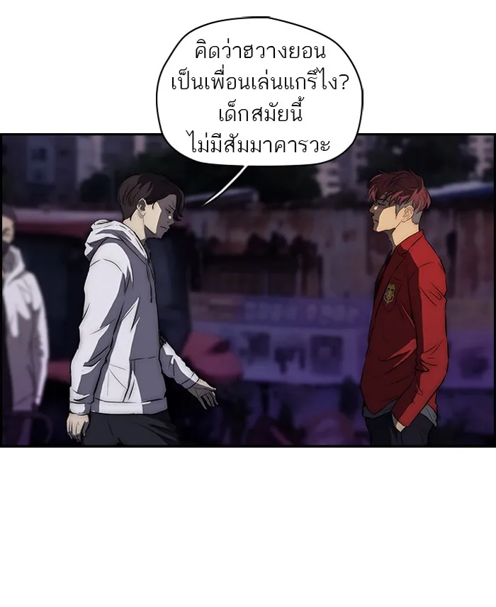 ปั่นสู้ฝันbrWind Breaker ตอนที่ 49 รูปที่ 8