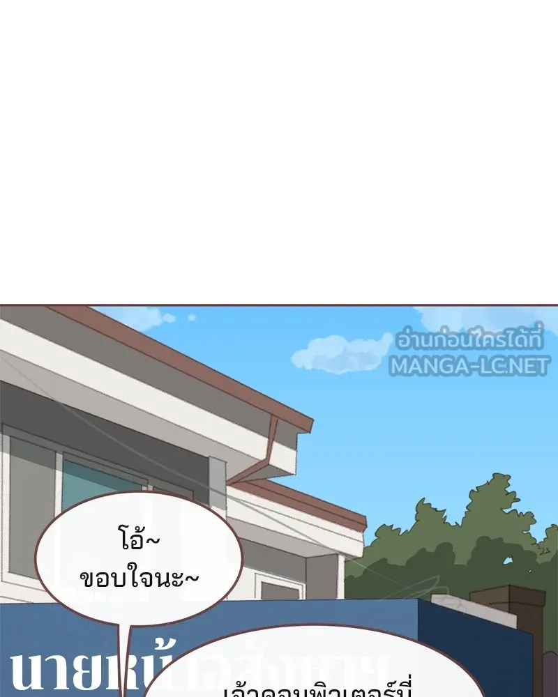 เพียงลมหนาว ตอนที่ 13 รูปที่ 93