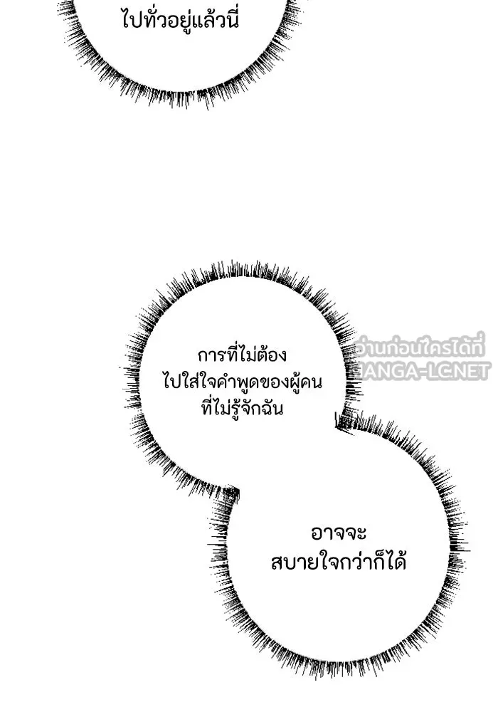 ตัวร้ายอย่างฉันขออยู่อย่างสงบ ตอนที่ 20 รูปที่ 96