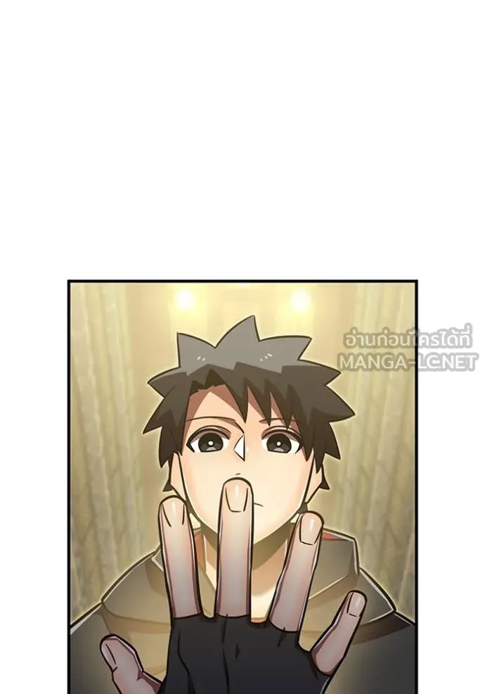 เพลเยอร์เลือดเทวะ ตอนที่ 97 รูปที่ 87