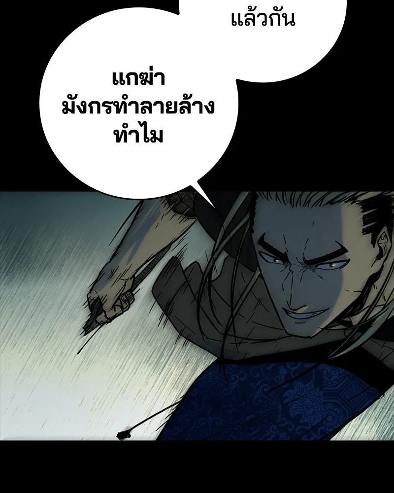 เกาลูน  ซาโรกา ตอนที่ 11 รูปที่ 103