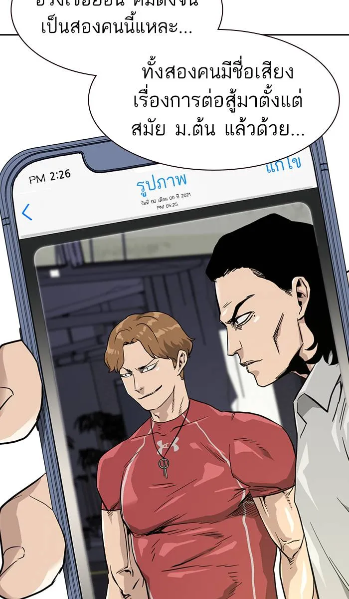 To not die ตอนที่ 23 รูปที่ 49