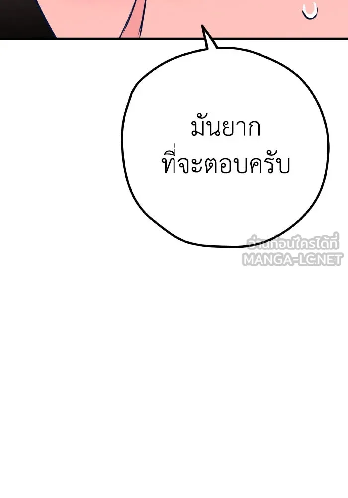 รักนี้ไม่มีรีไซเคิล ตอนที่ 33 รูปที่ 9