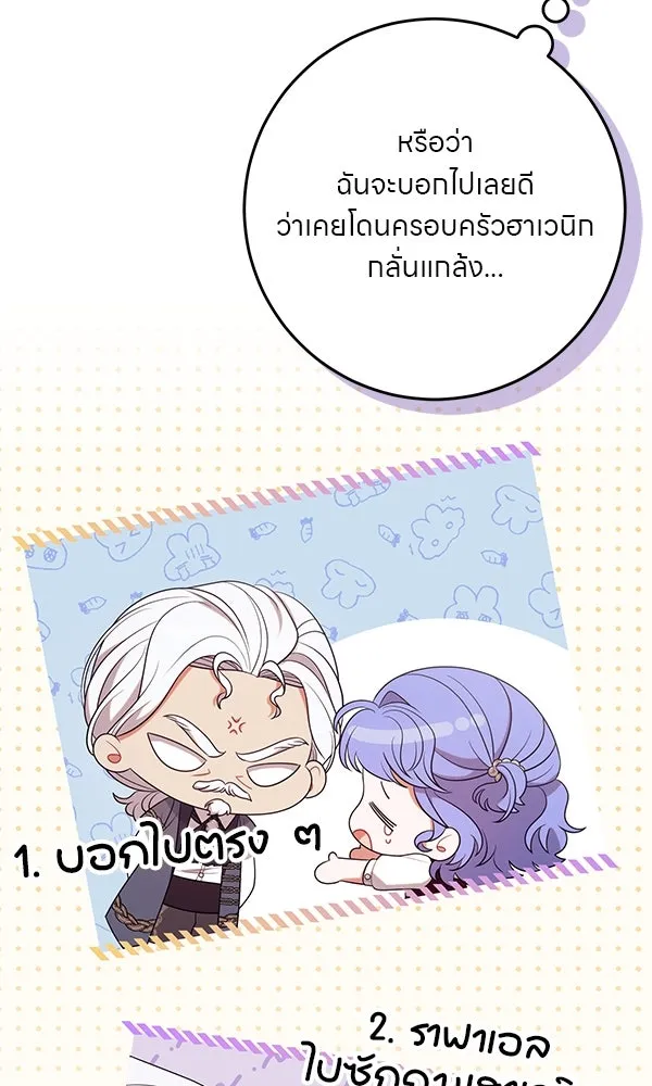 ครอบครัวผิดแผน ตอนที่ 17 รูปที่ 8