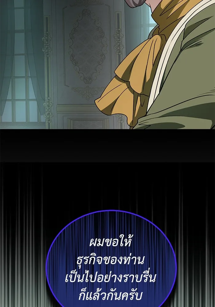 ครอบครัวพรรค์นั้น ฉันไม่มีวันกลับไป ตอนที่ 32 รูปที่ 41