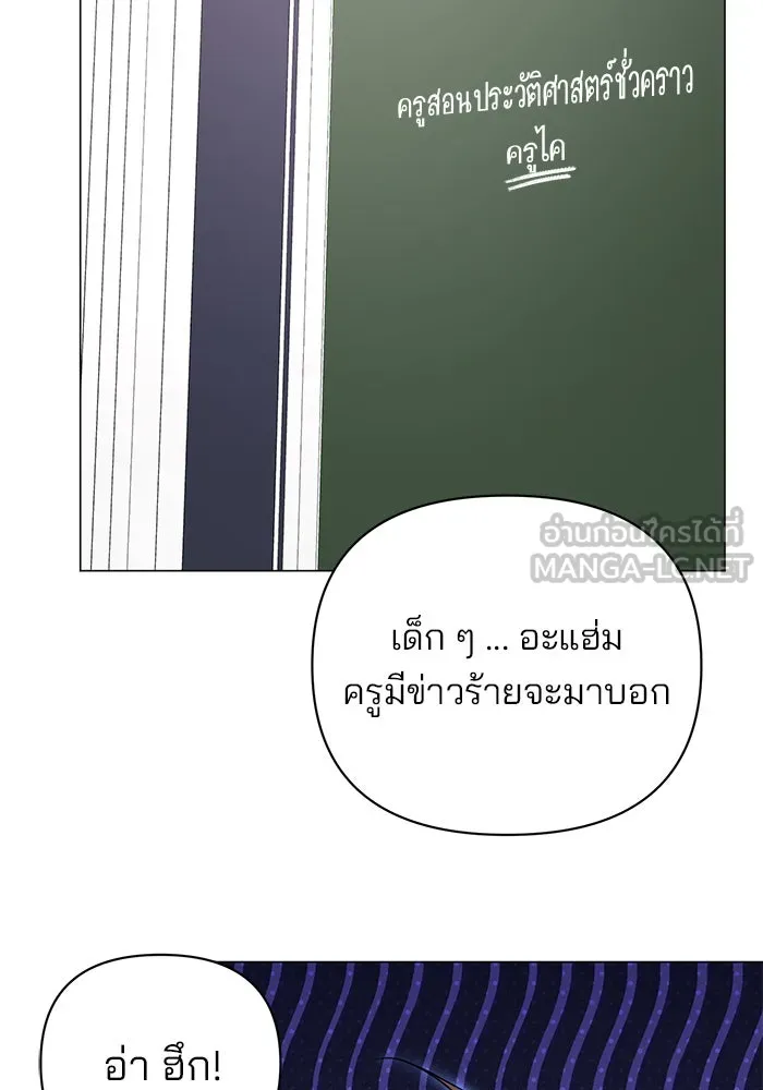 อะคาเดมีนี้เห็นทีจะเจ๊ง ตอนที่ 31 รูปที่ 120