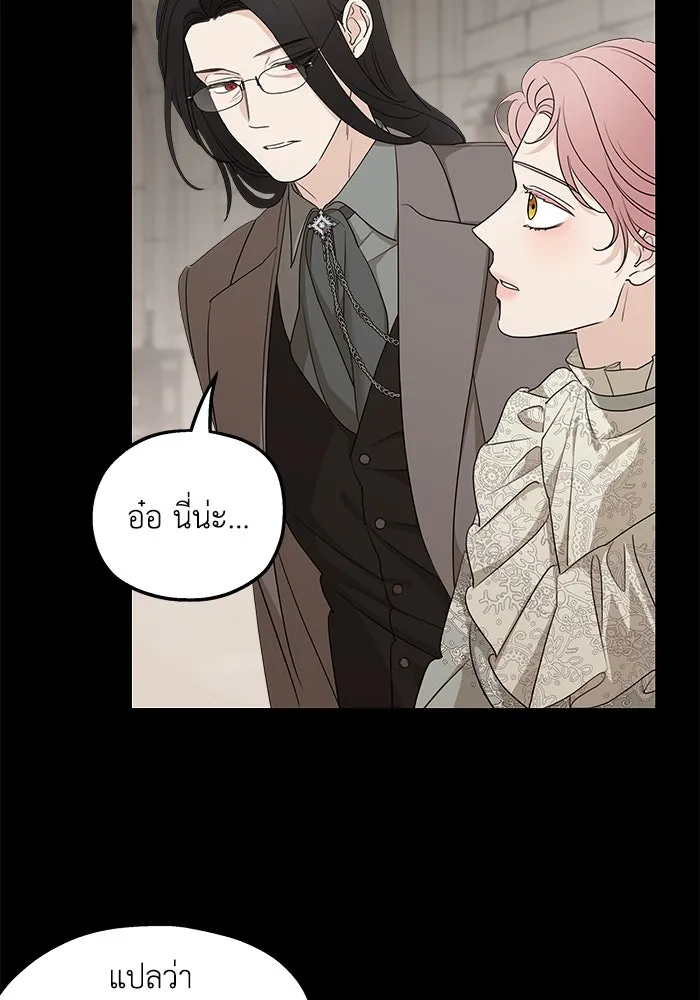 ครอบครัวสามีเห็นทีจะคลั่งรัก ตอนที่ 90 รูปที่ 82