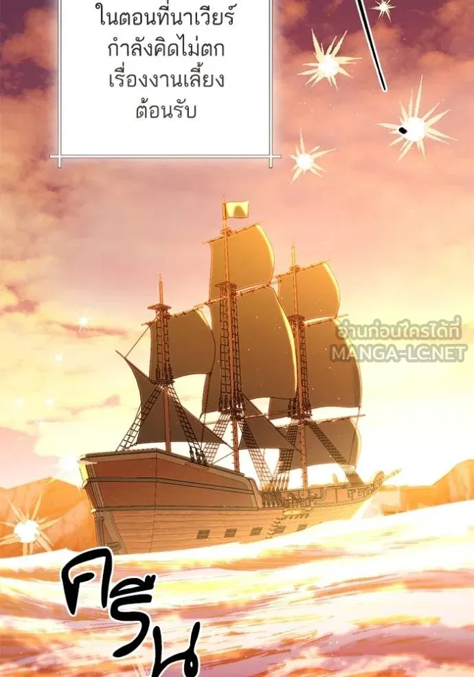 การแต่งงานครั้งใหม่ ตอนที่ 215 รูปที่ 110