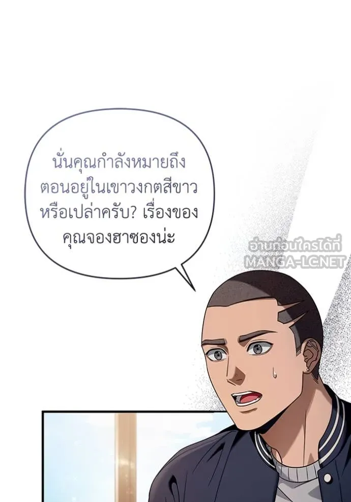 เชื่อเถอะ ฉันเป็นฮัน ตอนที่ 36 รูปที่ 43