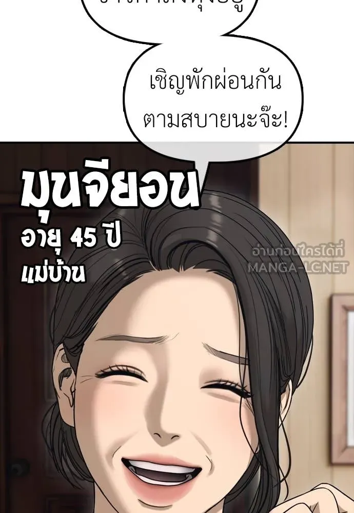 ผู้กล้าฝ่า ตอนที่ 15 รูปที่ 34