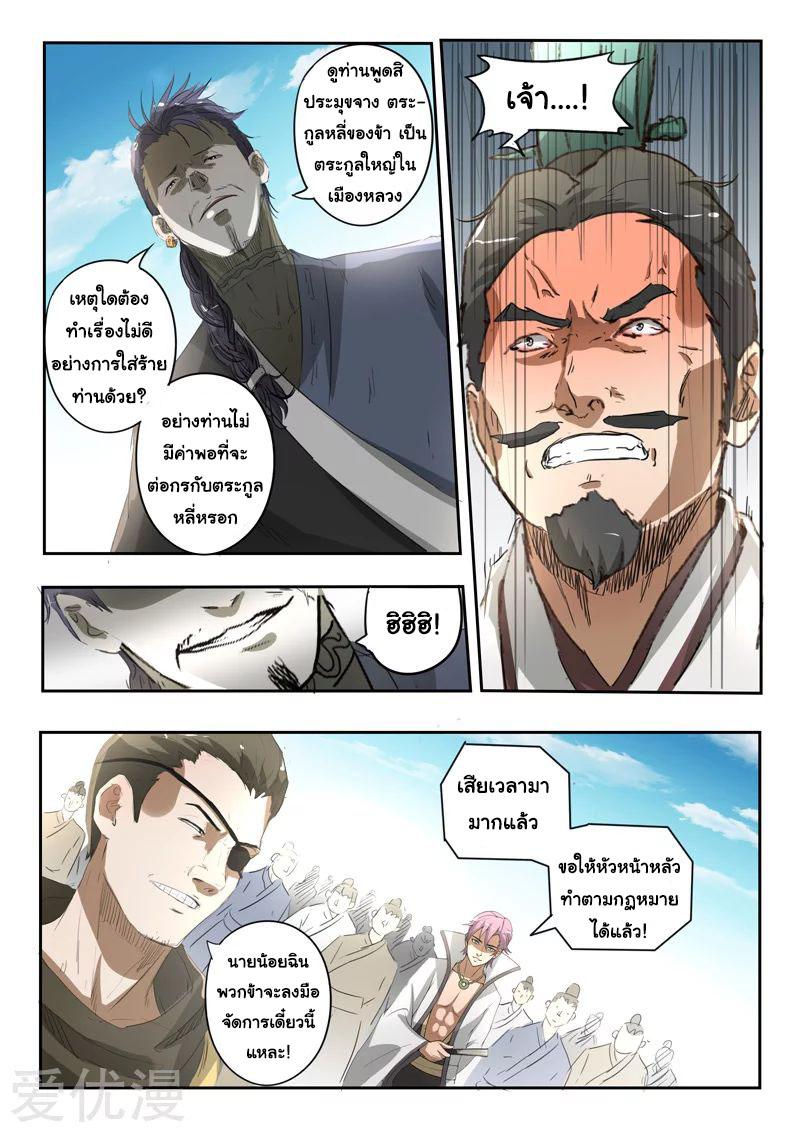 Manga-lc-com อ่านมังงะ อ่านการ์ตูน ออนไลน์ ฟรี Martial Master ตอนที่ 1 2 3 4 5 6 7 8 9 10 11 12 13 14 ฟรี ไม่มีโฆษณา Manga-lc - อ่าน มังงะ อ่าน การ์ตูน ออนไลน์ อ่านมังงะ ฟรี