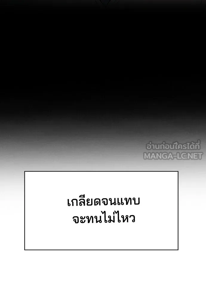 รักแล้วห้ามเลิก ตอนที่ 78 รูปที่ 162