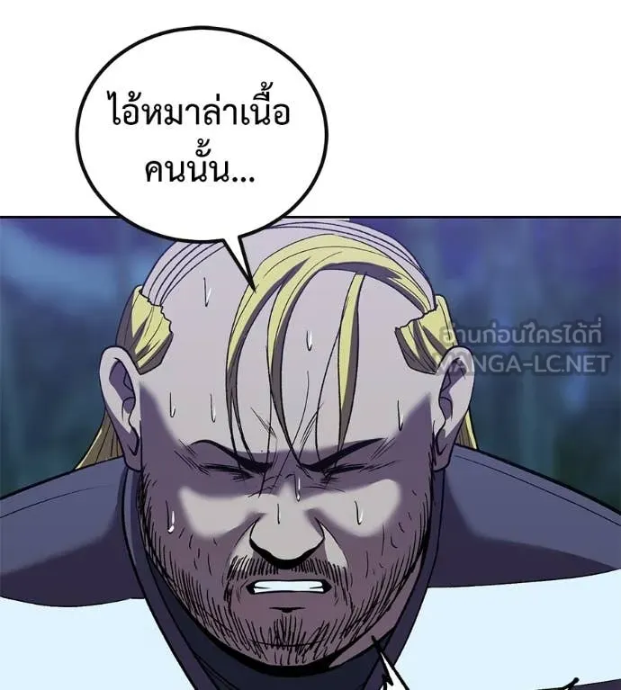 เรียกฉันว่าพระเจ้า ตอนที่ 65 รูปที่ 162