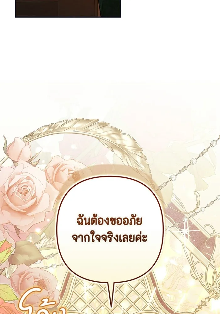 ละครชีวิตลิขิตรัก ตอนที่ 36 รูปที่ 25