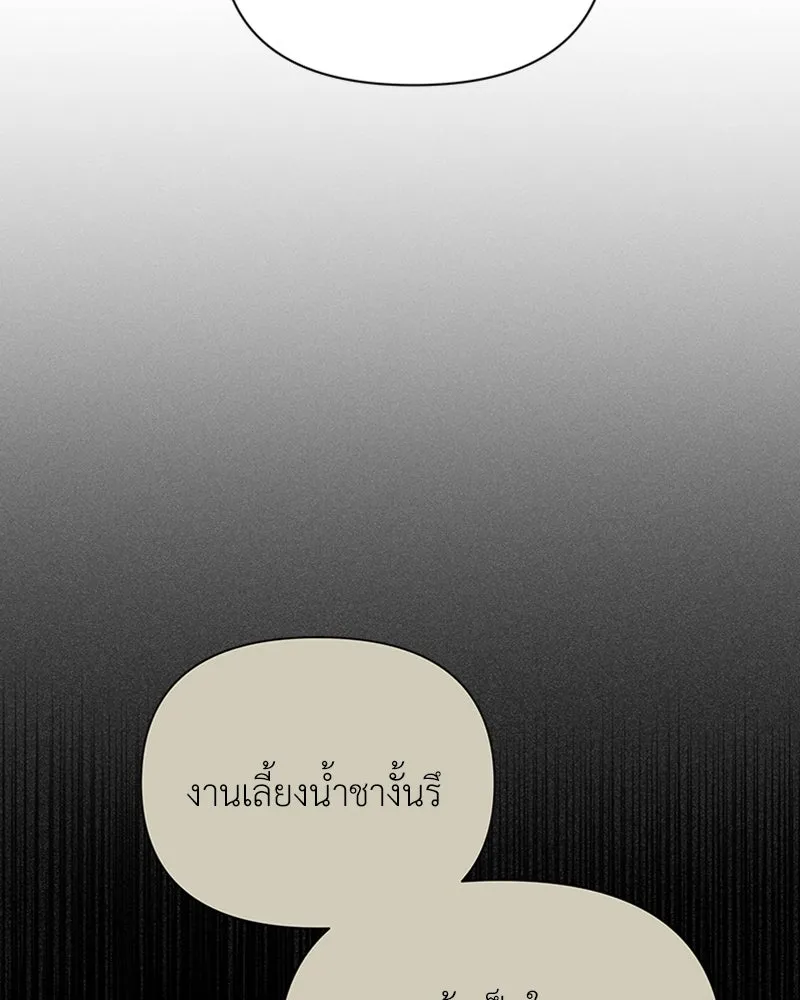 โอ้ ศัตรูที่รัก ตอนที่ 16 รูปที่ 124