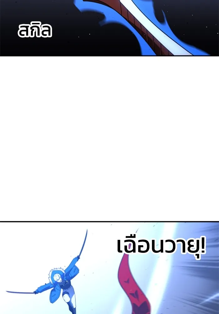 อดีตบอสหอคอย ตอนที่ 46 รูปที่ 98