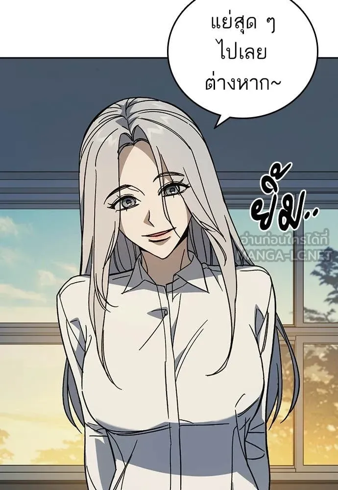 Study Group ตอนที่ 307 รูปที่ 26