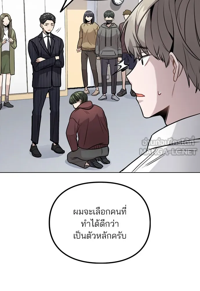 รักผิดแผน ตอนที่ 4 รูปที่ 75