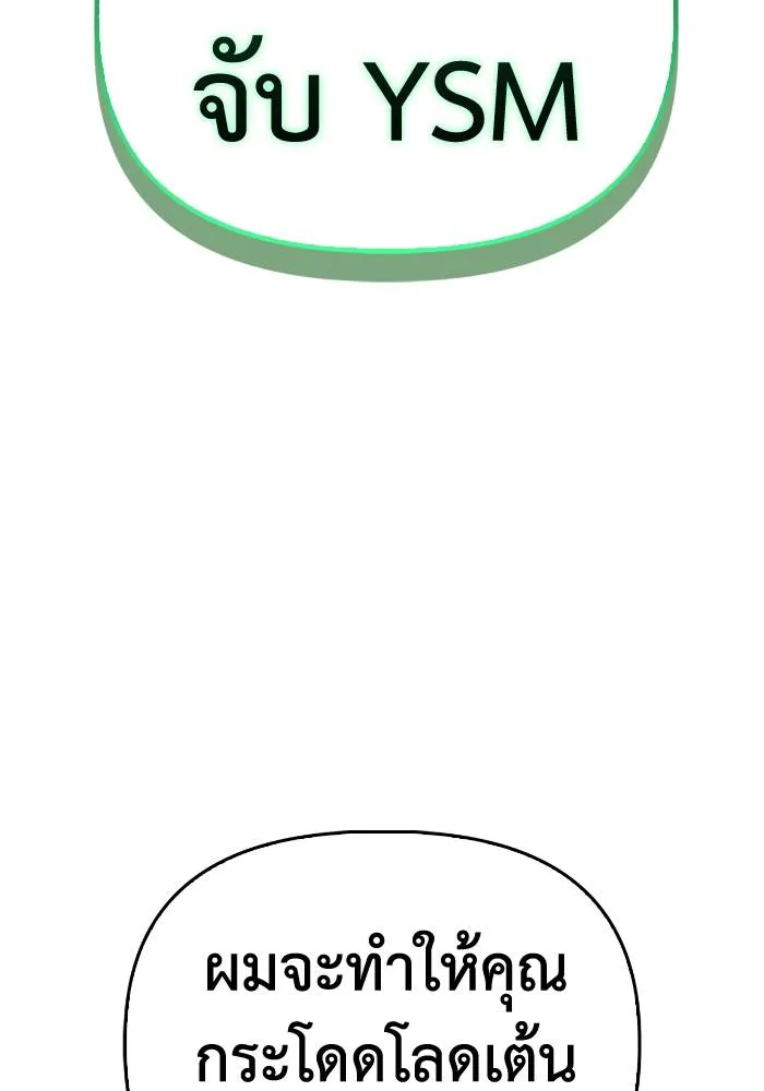 เกมของยอดมนุษย์ ตอนที่ 103 รูปที่ 11