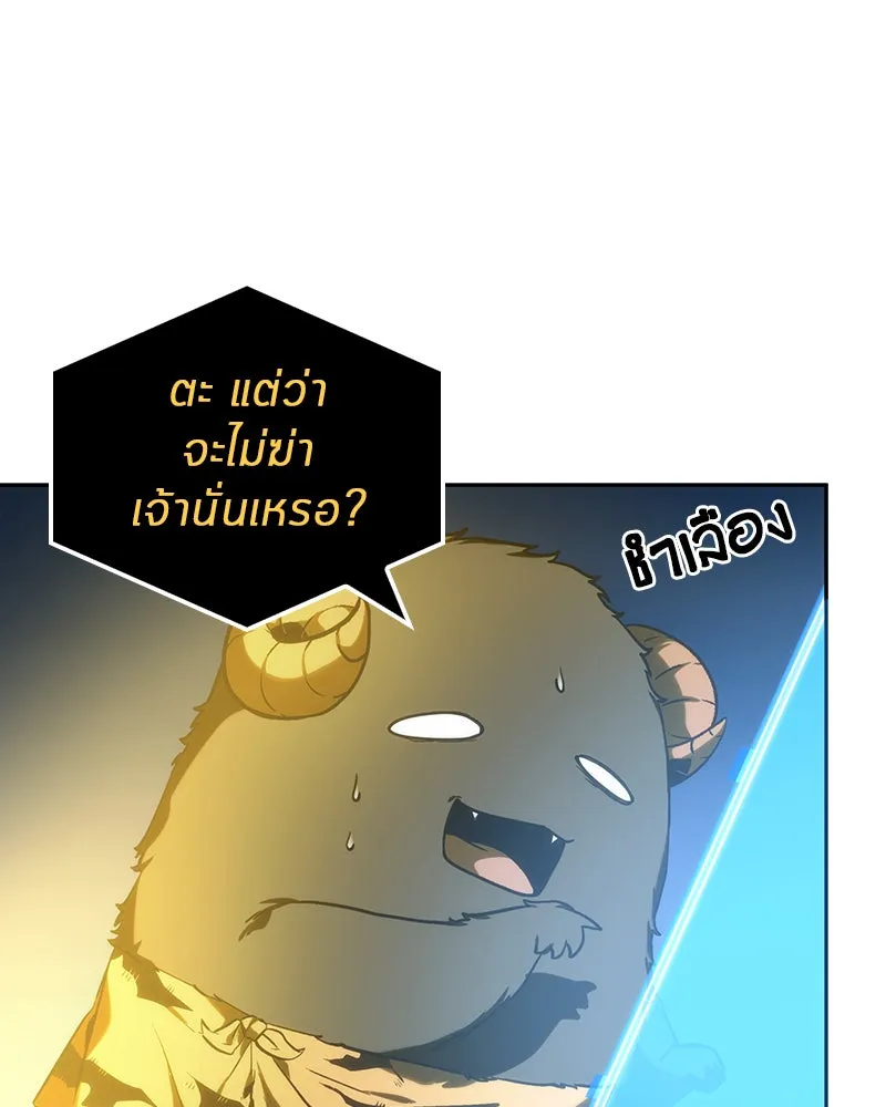 Omniscient Reader อ่านชะตาวันสิ้นโลก ตอนที่ 06 เวลาพิพากษา (1) รูปที่ 13