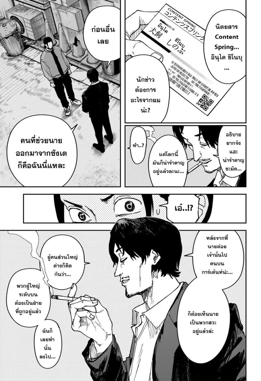 Manga-lc-com อ่านมังงะ อ่านการ์ตูน ออนไลน์ ฟรี War of the Adults ตอนที่ 1 2 3 4 5 6 7 8 9 10 11 12 13 14 ฟรี ไม่มีโฆษณา Manga-lc - อ่าน มังงะ อ่าน การ์ตูน ออนไลน์ อ่านมังงะ ฟรี