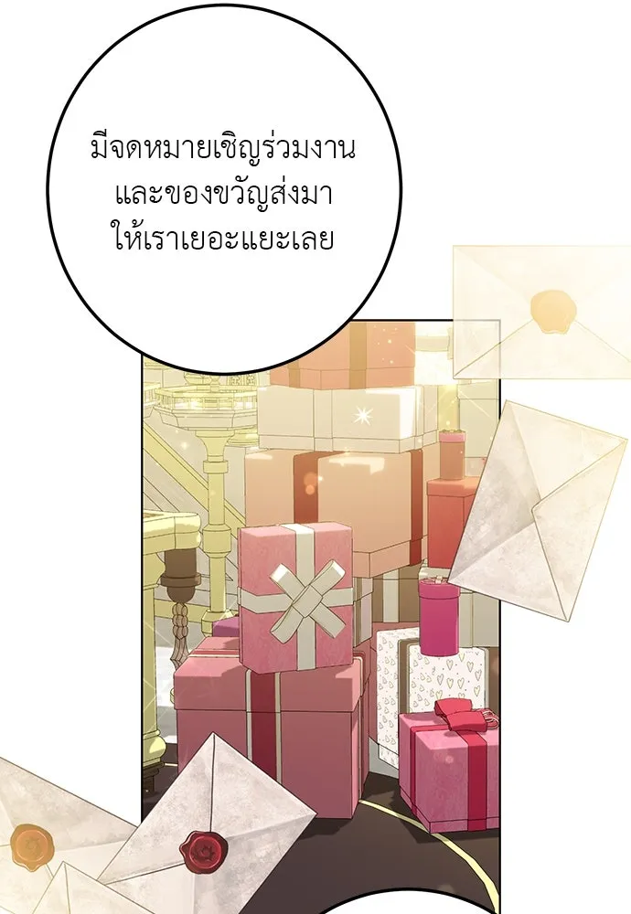 บุปผาลบคมดาบ ตอนที่ 62 รูปที่ 59