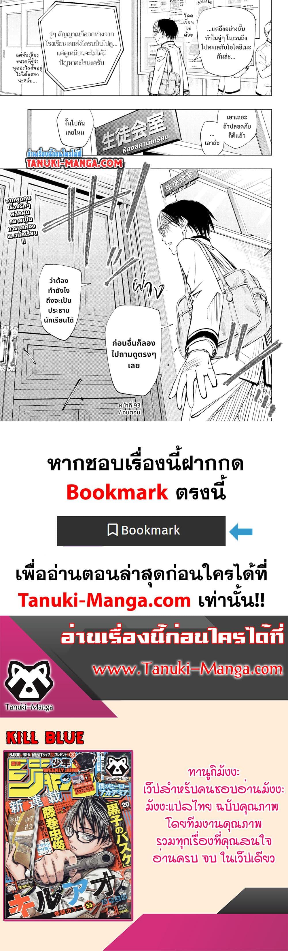 Manga-lc-com อ่านมังงะ อ่านการ์ตูน ออนไลน์ ฟรี Kill Blue ตอนที่ 1 2 3 4 5 6 7 8 9 10 11 12 13 14 ฟรี ไม่มีโฆษณา Manga-lc - อ่าน มังงะ อ่าน การ์ตูน ออนไลน์ อ่านมังงะ ฟรี