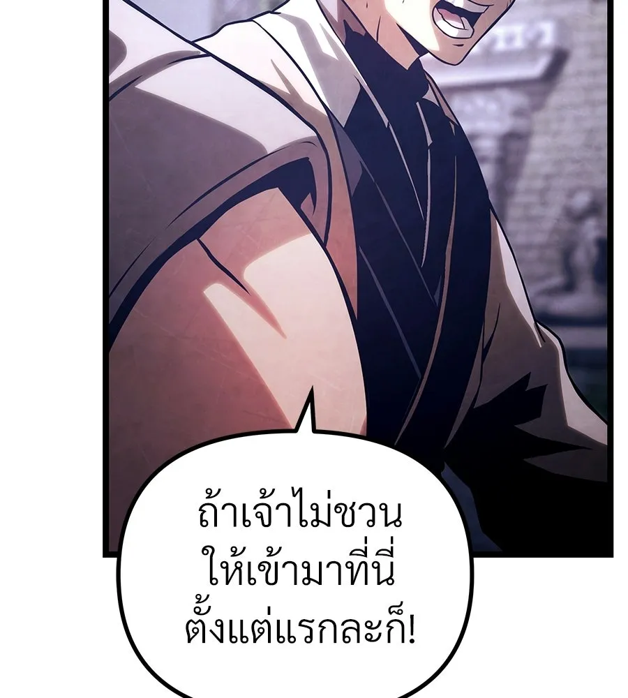 จอมเวทคนเลี้ยงแกะ ตอนที่ 22 รูปที่ 76