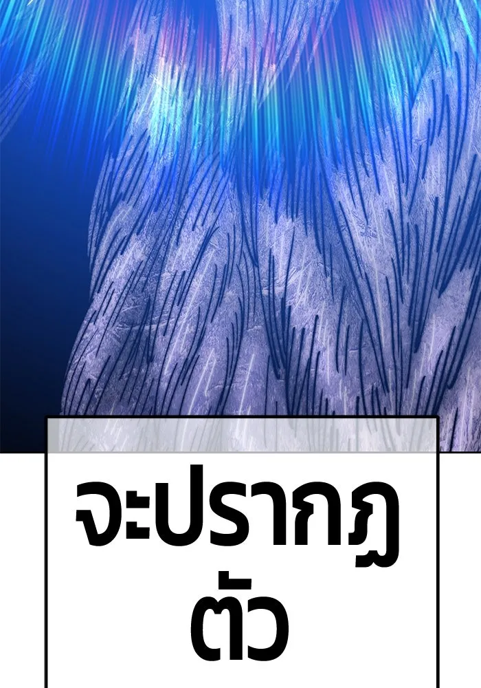 +99 ท่อนไม้พร้อมบวก ตอนที่ 42 รูปที่ 164