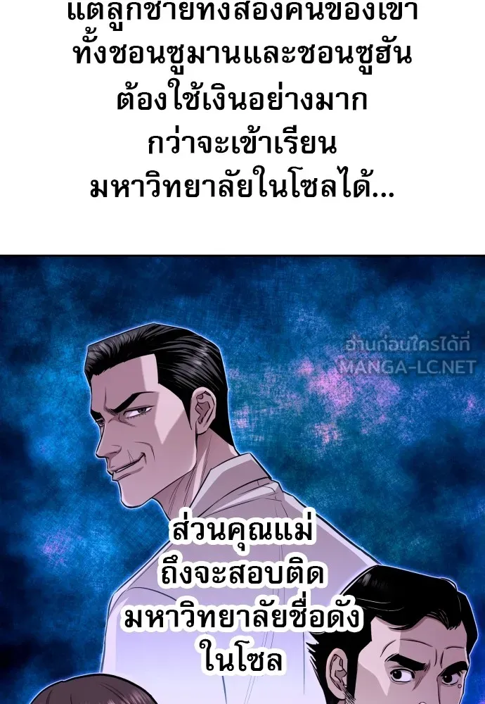 หลานอัจฉริยะของราชาเงินกู้ ตอนที่ 5 รูปที่ 48