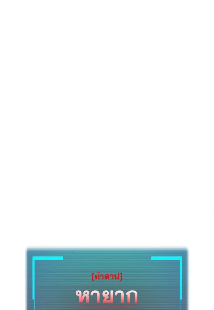 ก็อบลินเลเวล 999 ตอนที่ 12 รูปที่ 140