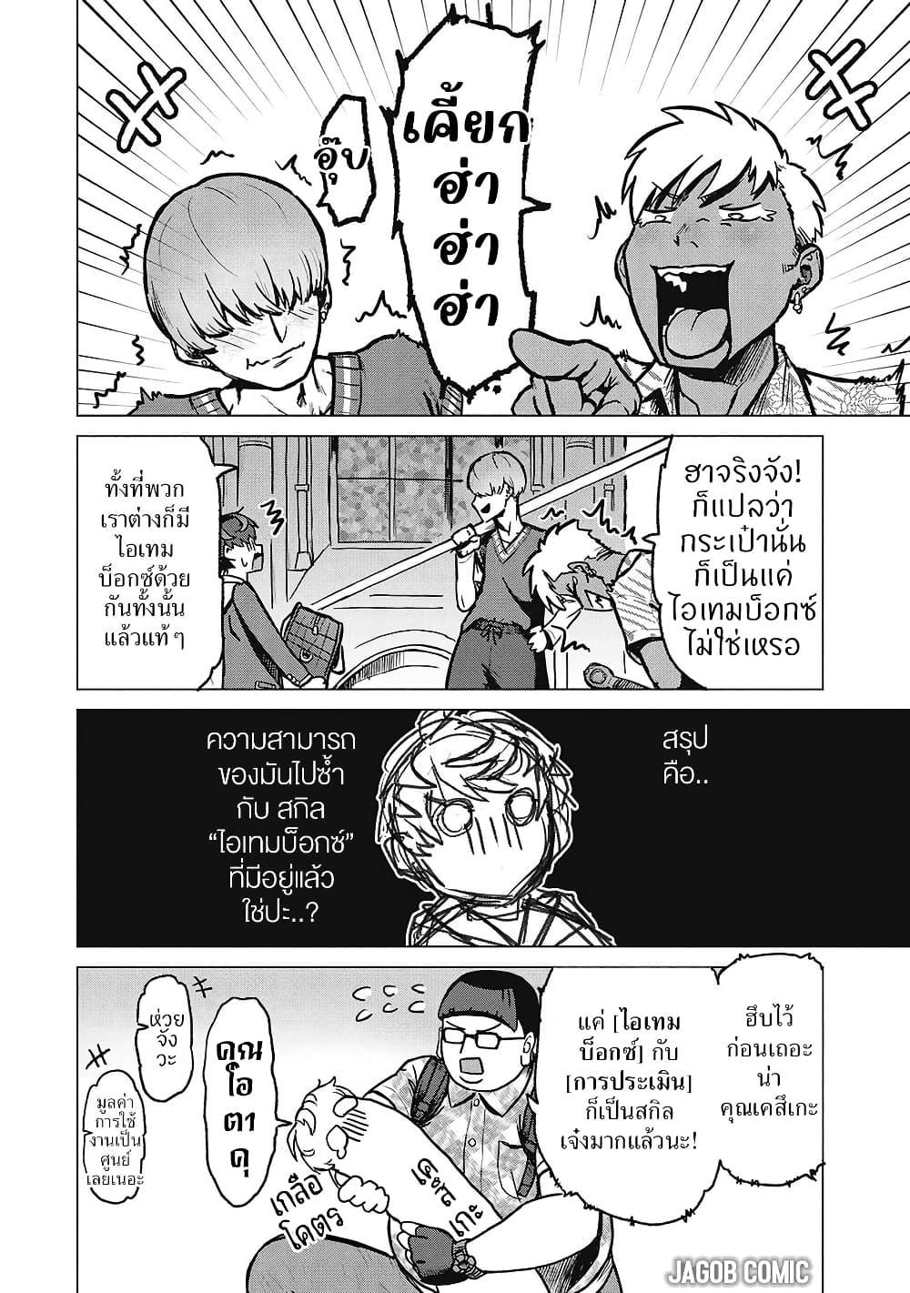 Manga-lc-com อ่านมังงะ อ่านการ์ตูน ออนไลน์ ฟรี Kaban no Yuusha no Isekai Nonbiri Tabi ~Jitsuwa “Kaban” wa nani demo Kyuushuu Dekirushi, Nihon kara nandemo Toriyose ga Dekiru Cheat bukideshita~ ตอนที่ 1 2 3 4 5 6 7 8 9 10 11 12 13 14 ฟรี ไม่มีโฆษณา Manga-lc - อ่าน มังงะ อ่าน การ์ตูน ออนไลน์ อ่านมังงะ ฟรี