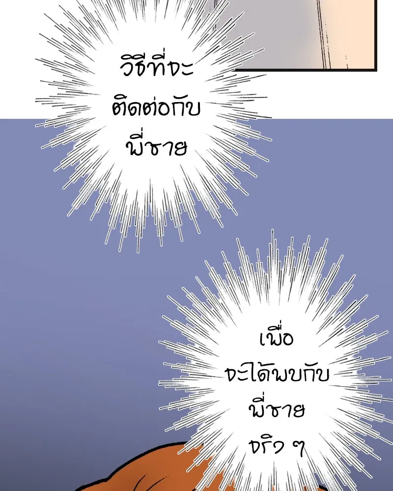 การิน BlaCX ปริศนาอาถรรพ์สีดำ ตอนที่ 3 แมวของชโรดิงเจอร์ (3) รูปที่ 20