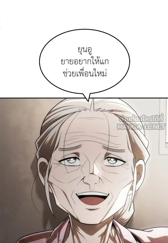 สนามเด็กล่า ตอนที่ 55 รูปที่ 110