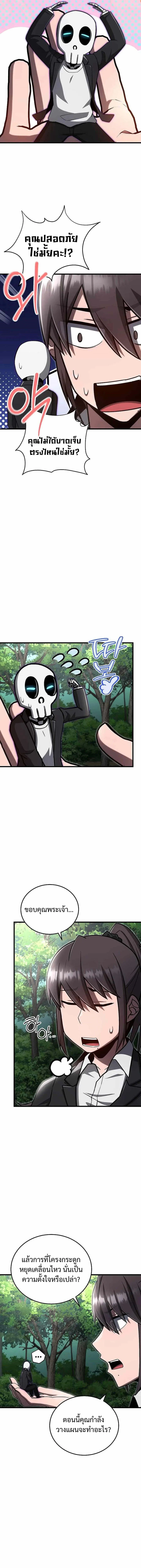 How to Retire as a Disaster Necromancer แผนเกษ_ยณใหม_ของเนโครแมนเซอร_ ตอนที่ ตอนที่ 36 รูปที่ 8