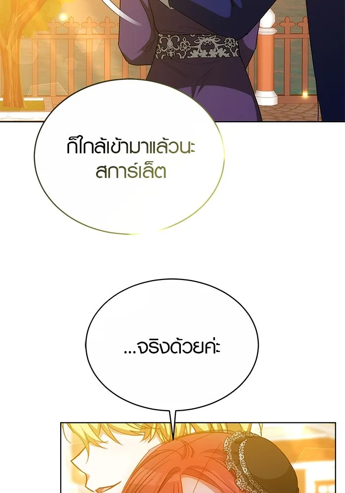 เหตุผลที่ฉันนอกใจ ตอนที่ 45 รูปที่ 116