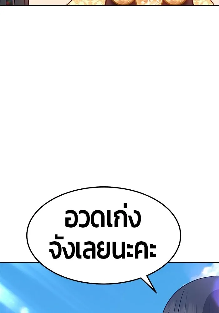 +99 ท่อนไม้พร้อมบวก ตอนที่ 23 รูปที่ 17