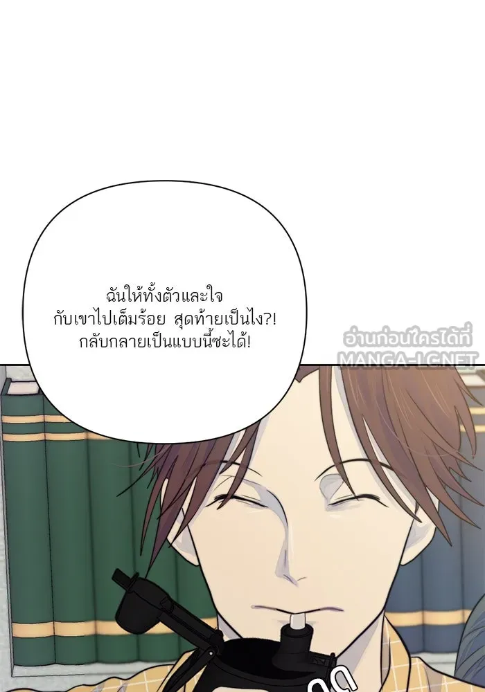 เปย์นี้เพื่อนาย My Sugar Baby ตอนที่ 27 คำโกหกและสวดอ้อนวอน รูปที่ 48