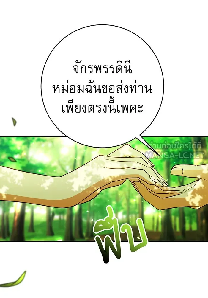 นางร้ายที่ไหนจะมีคุณธรรม ตอนที่ 50 รูปที่ 6