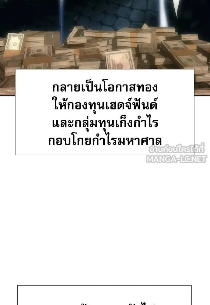 หลานอัจฉริยะ ตอนที่ 80 รูปที่ 16