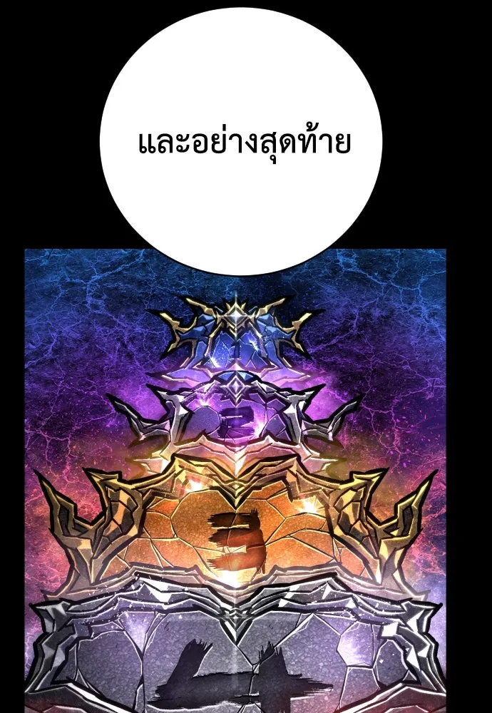 เพชฌฆาตลงทัณฑ์ ตอนที่ 5 รูปที่ 16