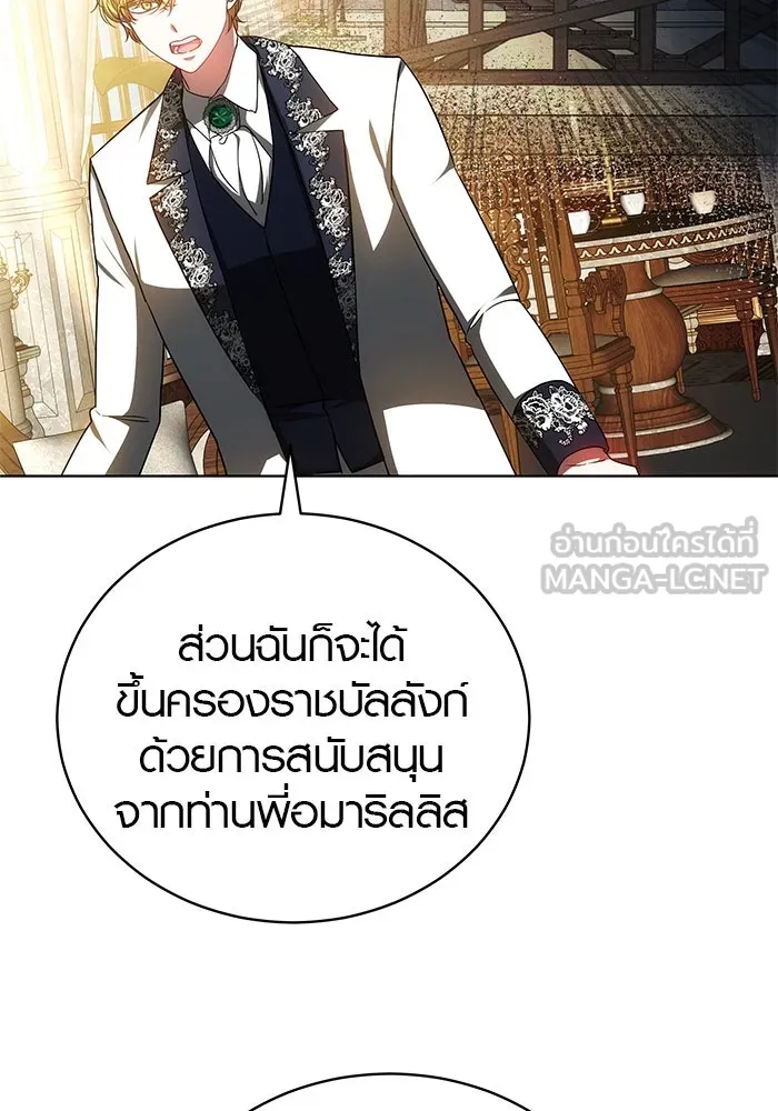 เหตุผลที่ฉันนอกใจ ตอนที่ 55 รูปที่ 75