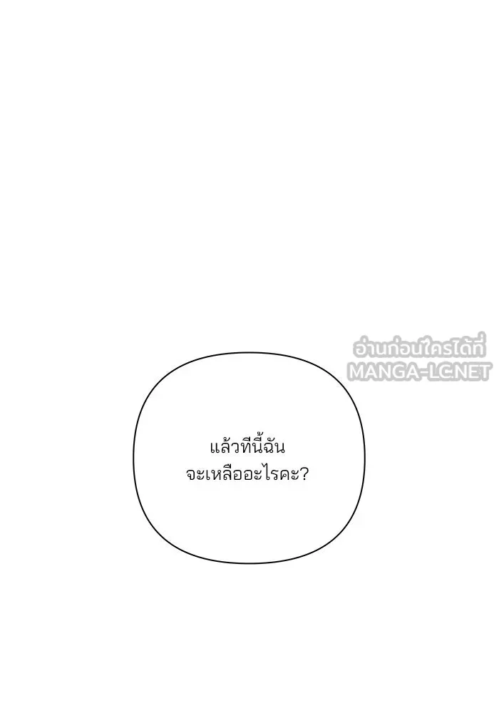 ปุลโซราได้เวลาดัง ตอนที่ 64 รูปที่ 36
