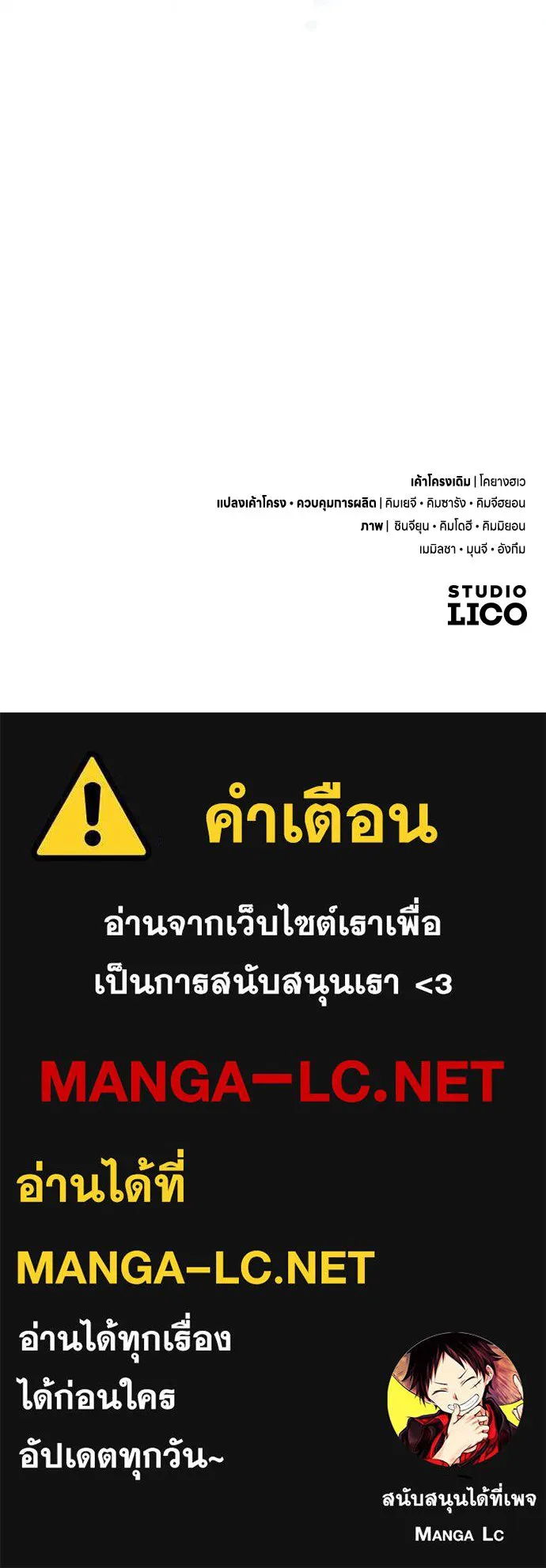 ข้าเนี่ยนะเป็นพระสนม ตอนที่ 78 ยิ่งมีความสุขก็ยิ่งกังวล รูปที่ 118