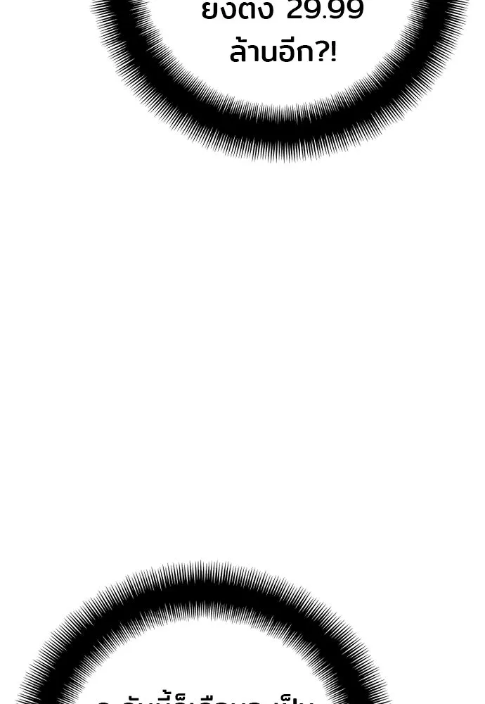 เส้นทางสู่เทพมาร ตอนที่ 104 รูปที่ 97