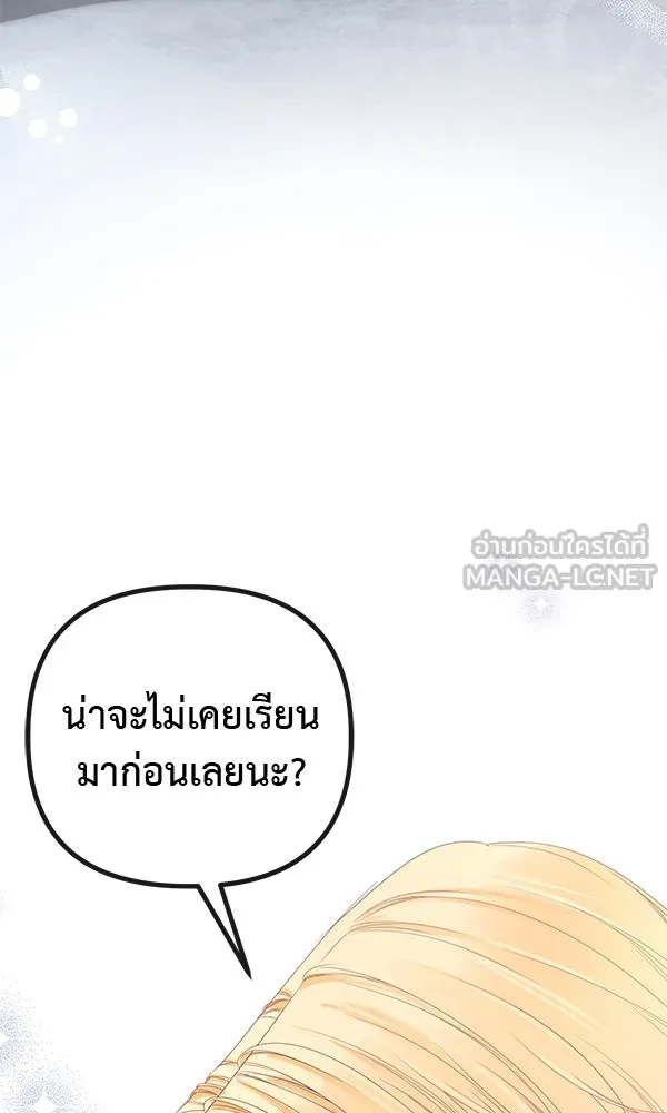 ชีวิตนี้เพื่อเธอ ตอนที่ 20 รูปที่ 39
