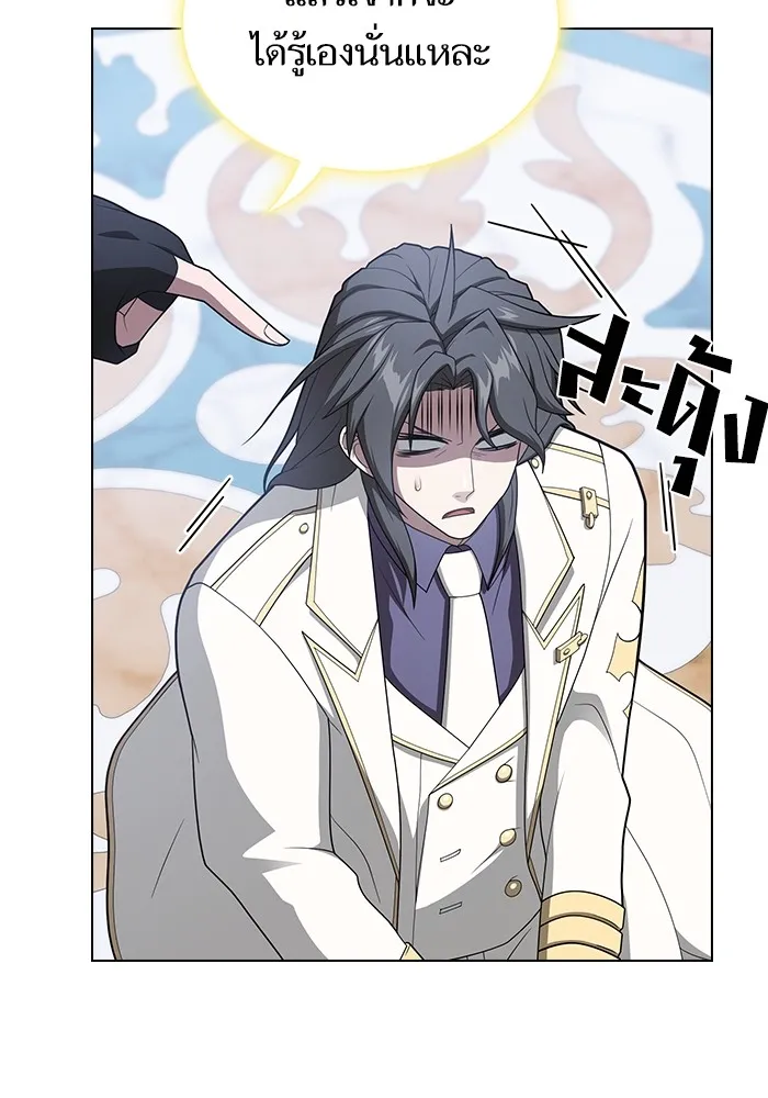 ผู้เล่นขั้นเทพแห่งหอคอยฝึกสอน ตอนที่ 197 รูปที่ 17