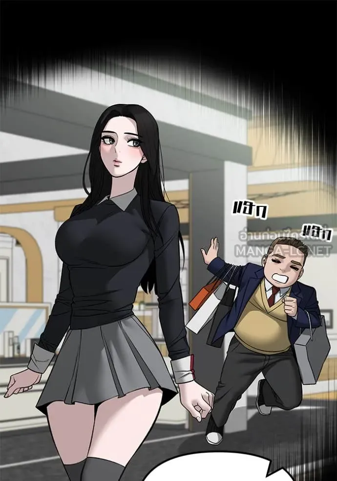 เลวฟาดเลว ตอนที่ 141 รูปที่ 75