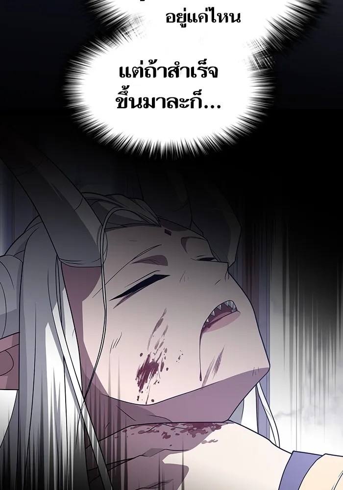 ผู้เล่นขั้นเทพแห่งหอคอยฝึกสอน ตอนที่ 209 รูปที่ 77