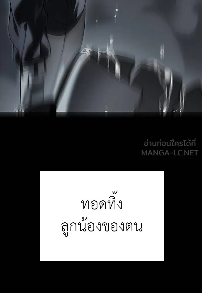 ยมราชลงทัณฑ์ ตอนที่ 77 รูปที่ 62